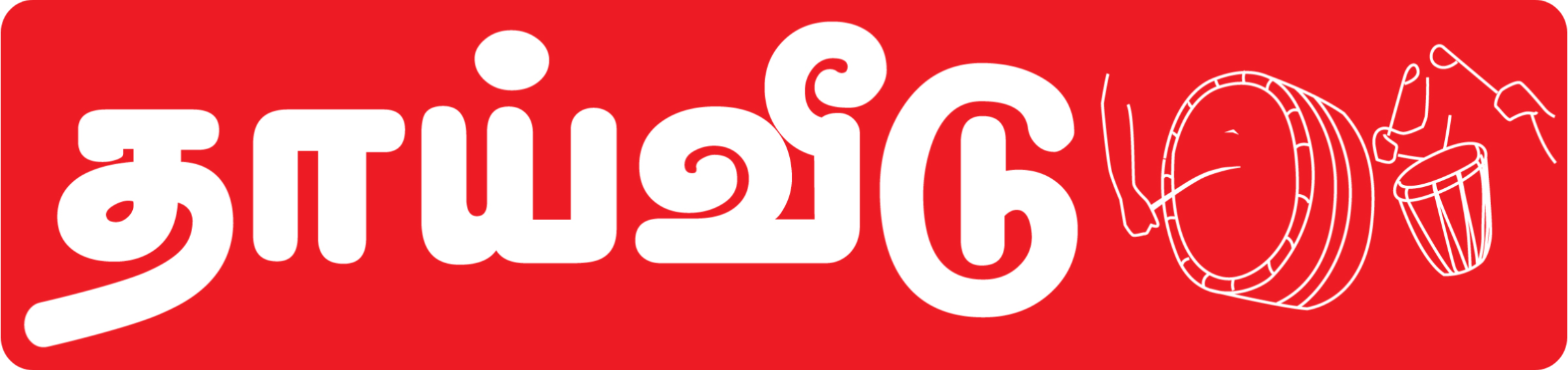 Thaiveedu
